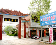 就医环境