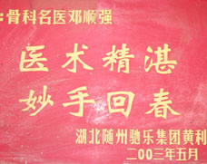 荣誉牌匾